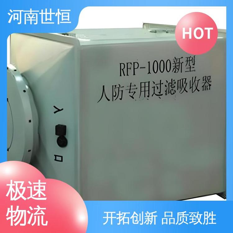 满足人防通风标准要求 工艺精湛 过滤吸收器 世恒