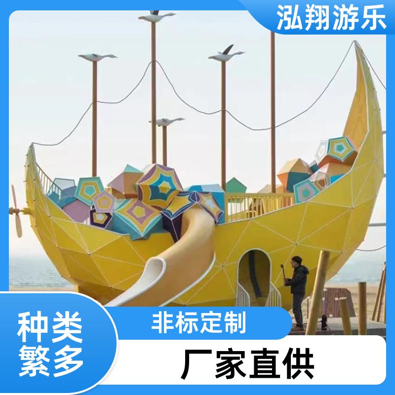 泓翔游乐 大型非标儿童组合滑梯 小区公园攀爬架游乐设备 支持定制