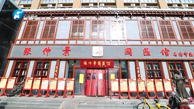 张仲景国医馆