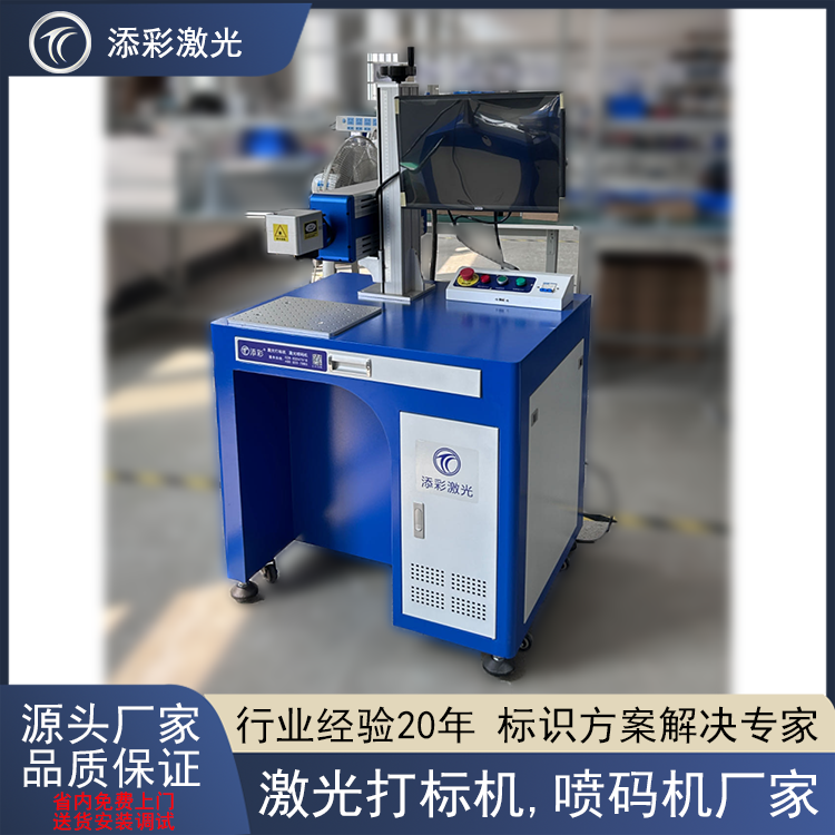 添彩激光 竹木制品 纸箱激光标刻10.6波长CO2激光打标机 TC-30G