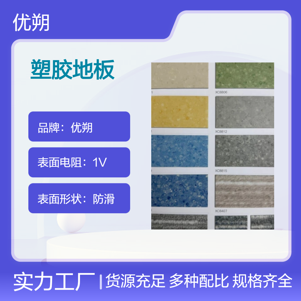 厂家直供幼儿园学校专用pvc塑胶地板防滑耐磨抗压全国上门施工