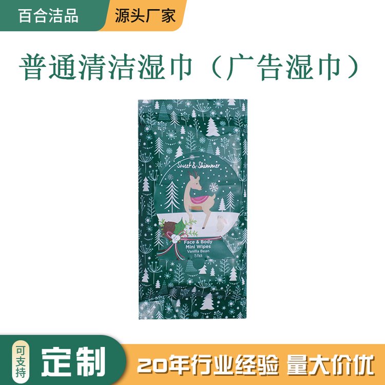 外贸出口柔软亲肤湿纸巾 餐饮酒店航空OEM贴牌定制15片装清洁湿巾