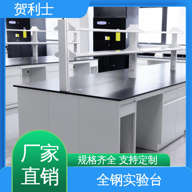 厂家供应 耐腐蚀 全钢实验台定做 建设用 承重力强