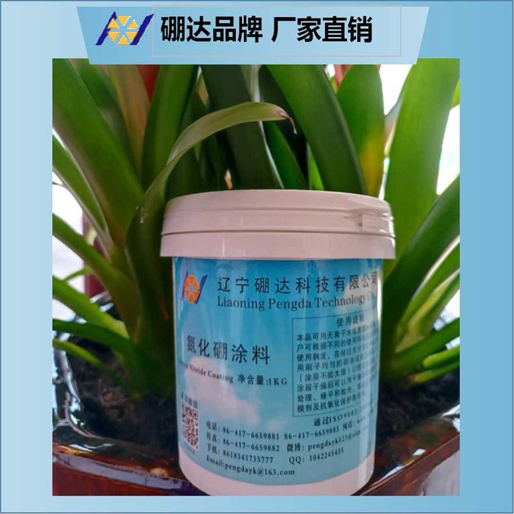 氮化硼涂料 高温抗氧化剂找硼达科技 现货直发 量大更优惠