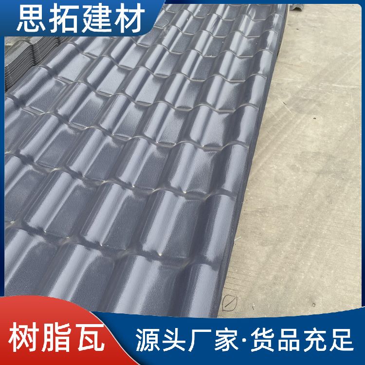 树脂瓦批发 防火绝缘 隔热防腐 高温树脂建筑用材