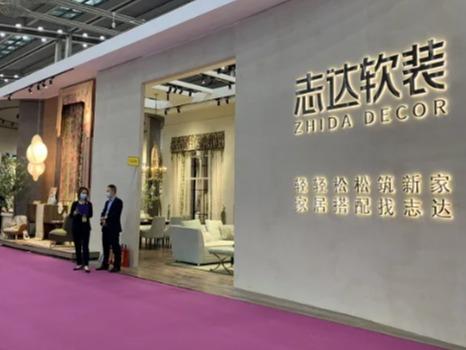 志达软装