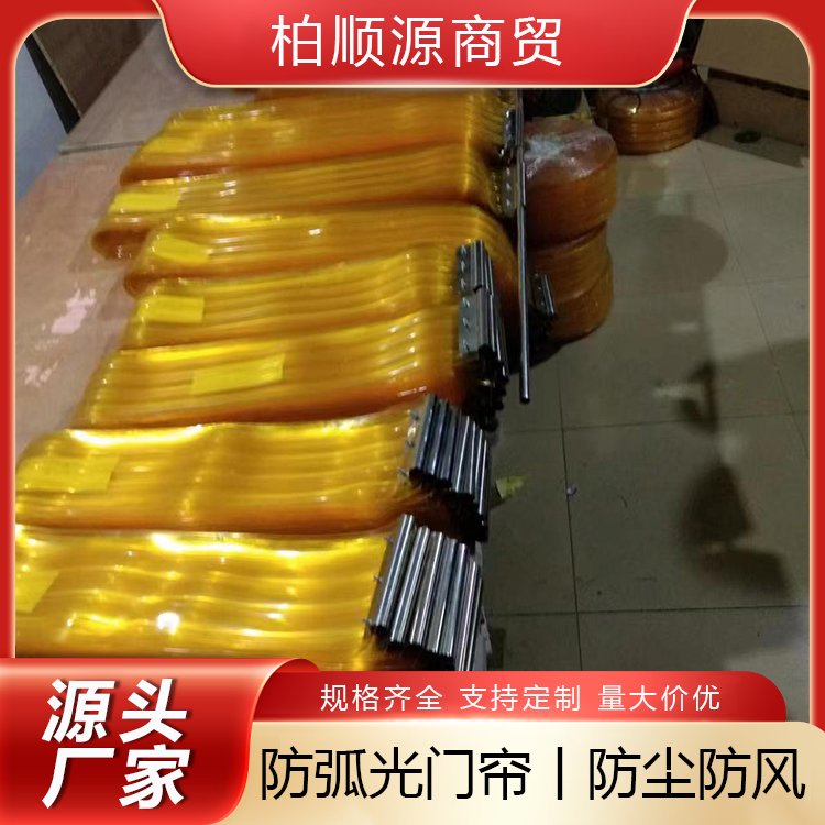 PVC洗车防水帘 品类可选 车间挡焊渣专用 防紫外线 柏顺源