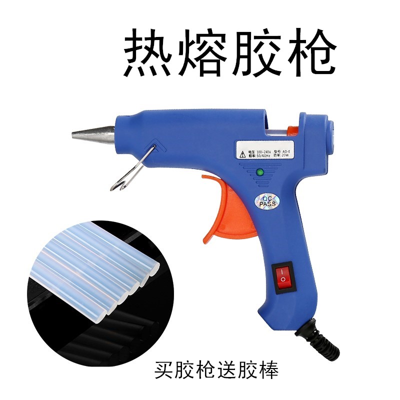 胶枪热熔胶抢手工电热溶热熔胶枪家用儿童手工用热融胶棒小号7mm