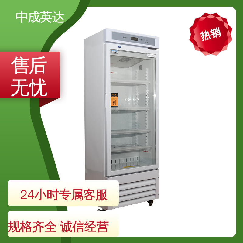 厂家供应 恒温柜 2-48度智能操控 多层可选配 生物工程药剂试剂冷藏柜