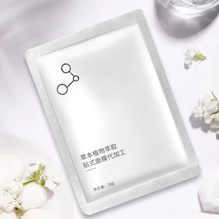 红松面膜oem加工厂 精华乳液化妆品生产厂家 水信生物