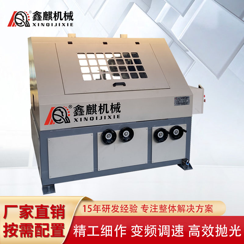 全自动方管除锈机 鑫麒 多功能矩形管抛光机 短管拉丝角钢槽钢打磨机