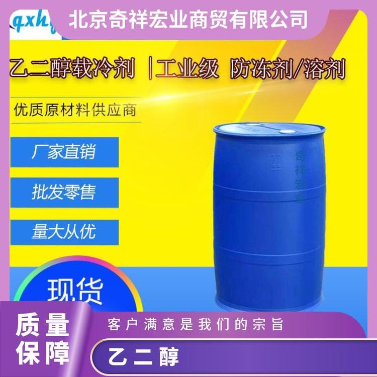 奇祥宏业亚乙基二醇密封性好防冻液高分子聚合物
