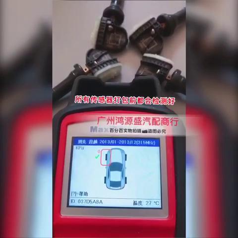 别克新君威新君越昂科威胎压传感器科鲁兹迈锐宝英朗轮胎监测感应