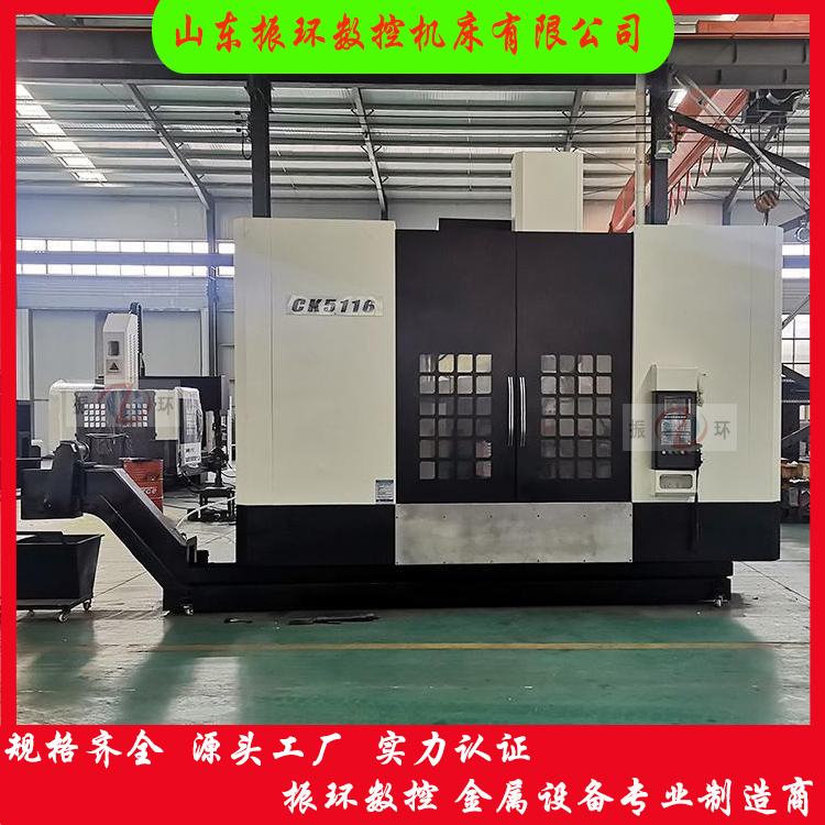 振环数控立式车床 全防护CK5116Q 重切削 5116单柱立车