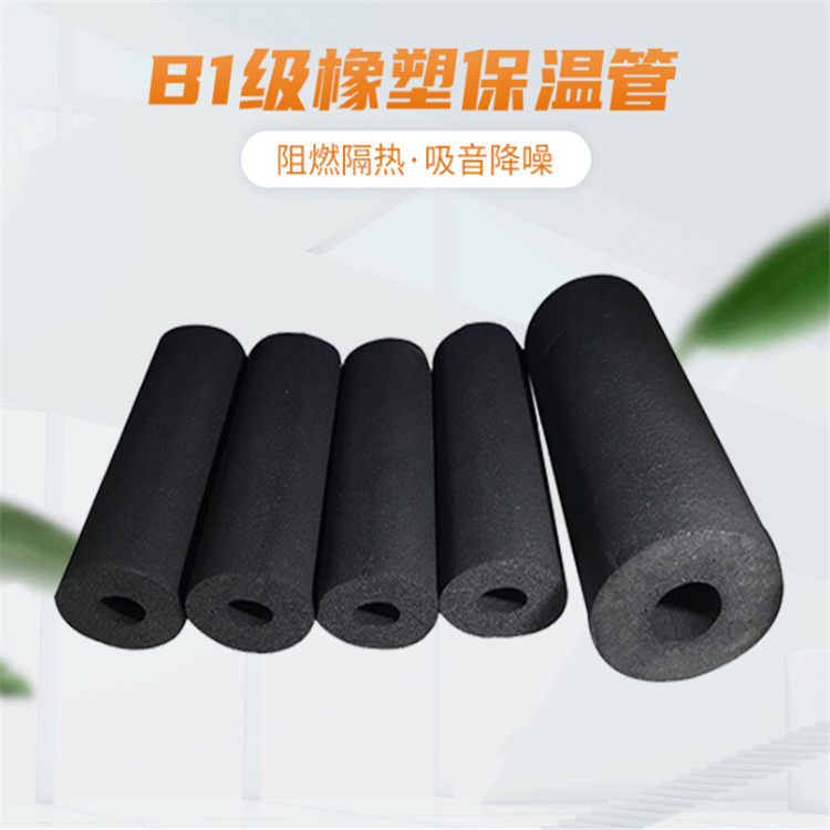 华美橡塑绝热通风管道保温板 B1级保温管壳 耐低温抗冻保温材料
