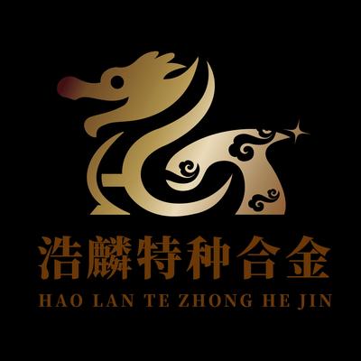 浩麟特种合金（上海）有限公司