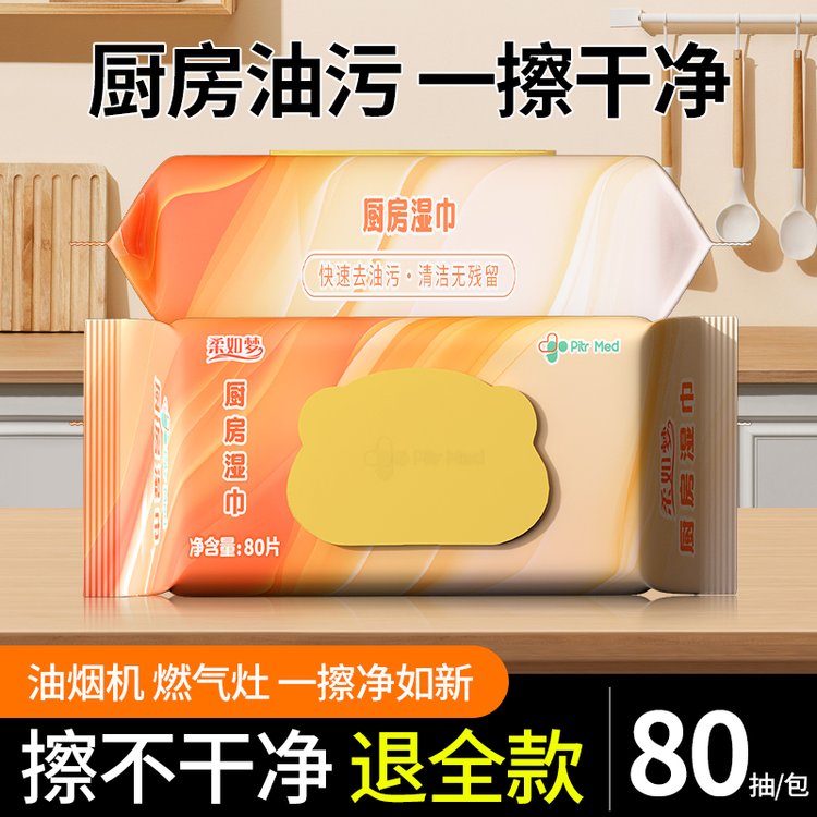 彼德一次性厨房清洁湿巾 懒人清洁必备OEM贴牌代加工