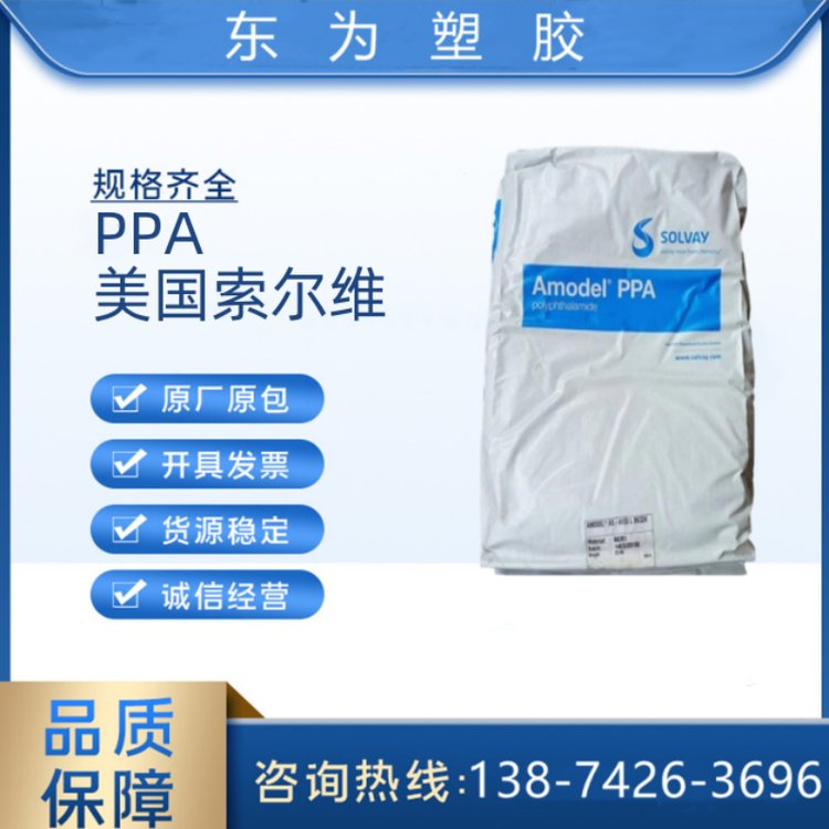 PPA A-1145HS BK324 美国索尔维 耐化学 低吸湿 玻璃纤维 45% 阀门部件