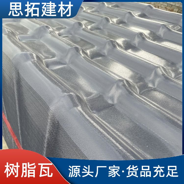 天然树脂瓦 仿古屋檐装饰瓦 一级阻燃 环保耐用树脂塑料瓦
