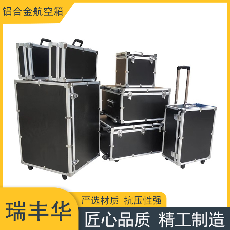 铝合金物资箱 收纳铝箱 航空箱 设备运输仪器箱