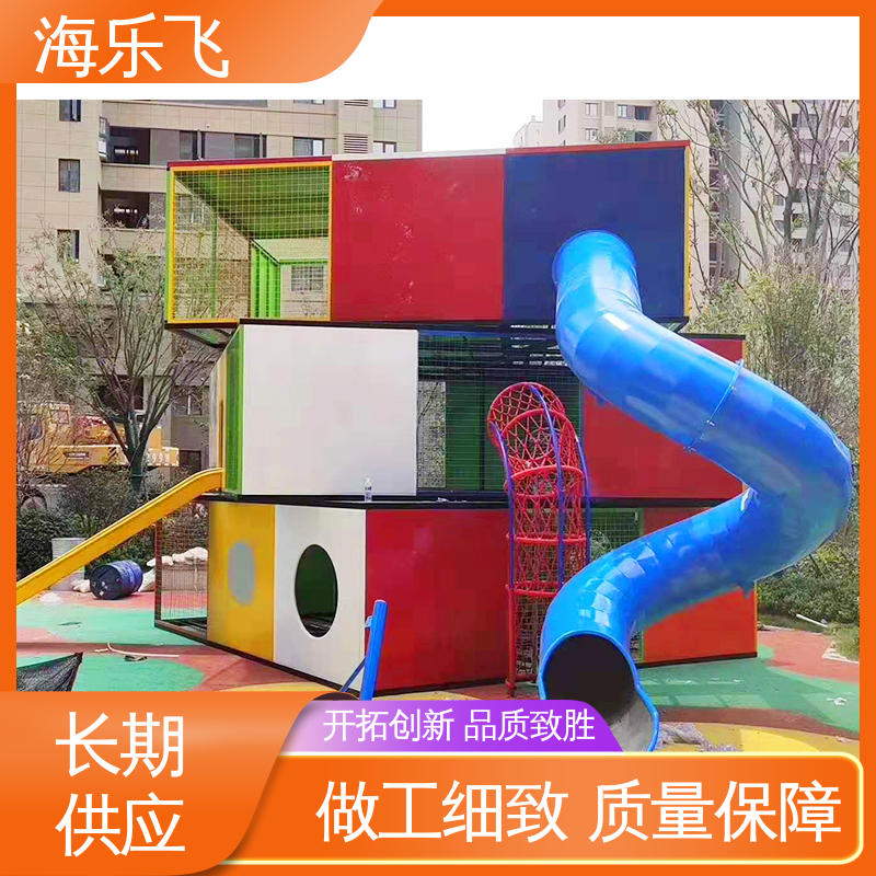 海乐飞 儿童游乐设施 攀爬拓展器 广场商业街亲子主题公园