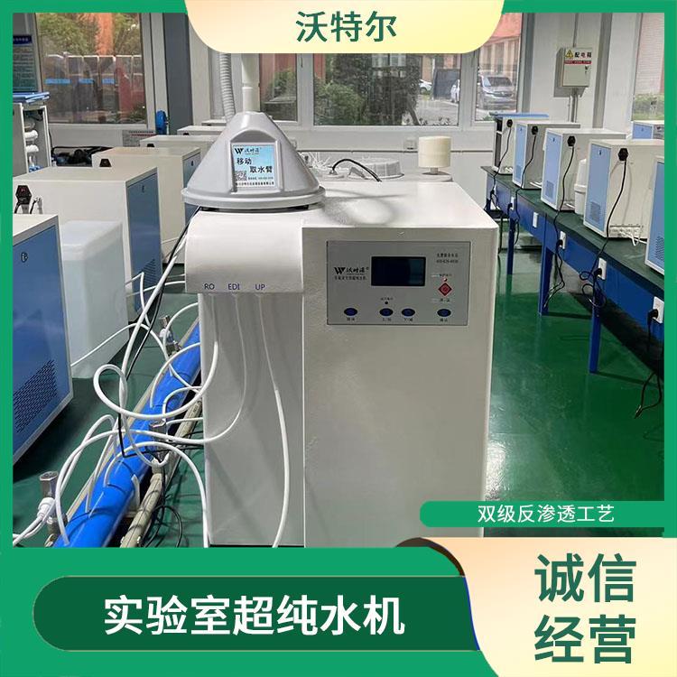 沃特尔供应 医院使用 超纯水设备 台上式 具备缺水停机保护功能