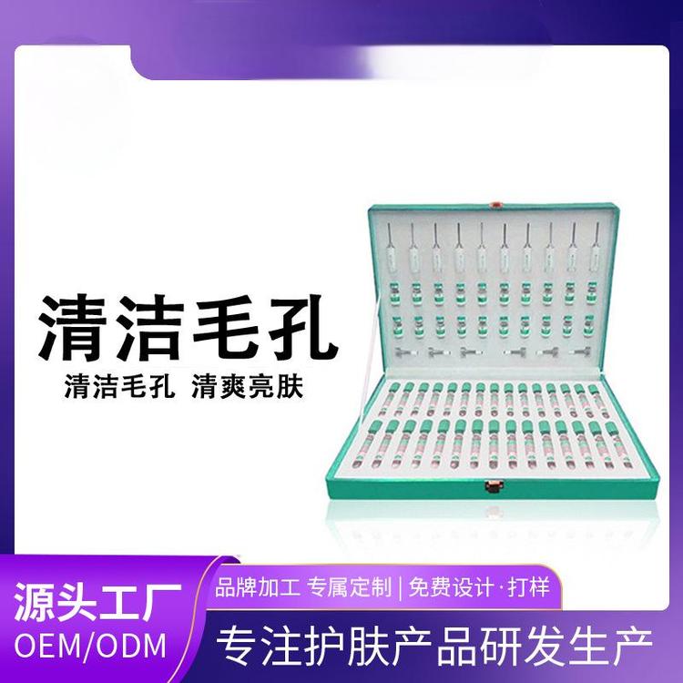 OEM美容院专用面部套盒毛囊清洁术毛孔疏通净化霜院线产品加工