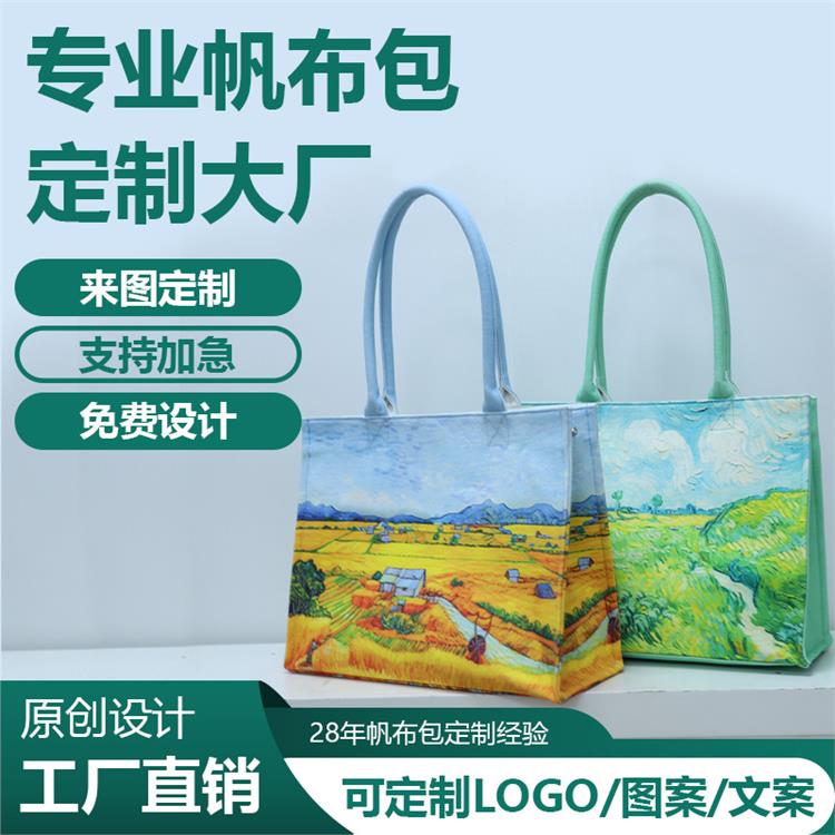 帆布袋定制飘带款展会企业礼品展帆布包单肩印logo定做手提托特包
