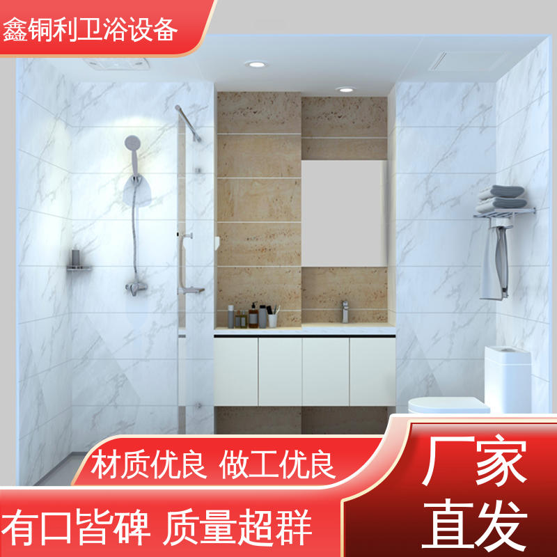 鑫铜利 酒店公寓 一体化整体卫浴 多配制可选 防水防潮