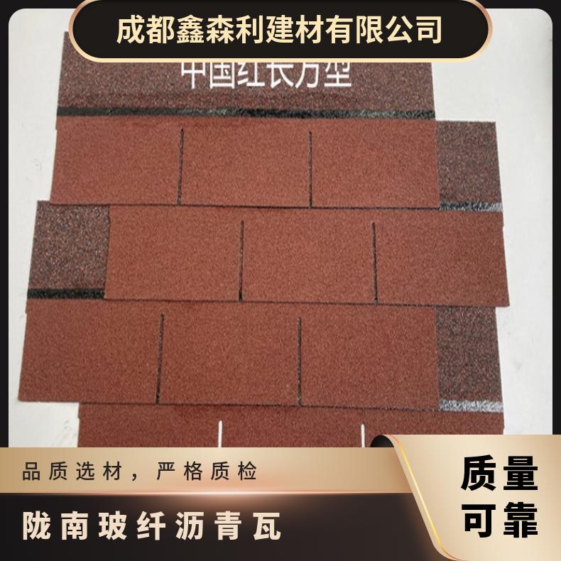 鑫森利沥青瓦 多彩 玻纤 红色 屋顶 方便轻捷 卷 长方形几何形