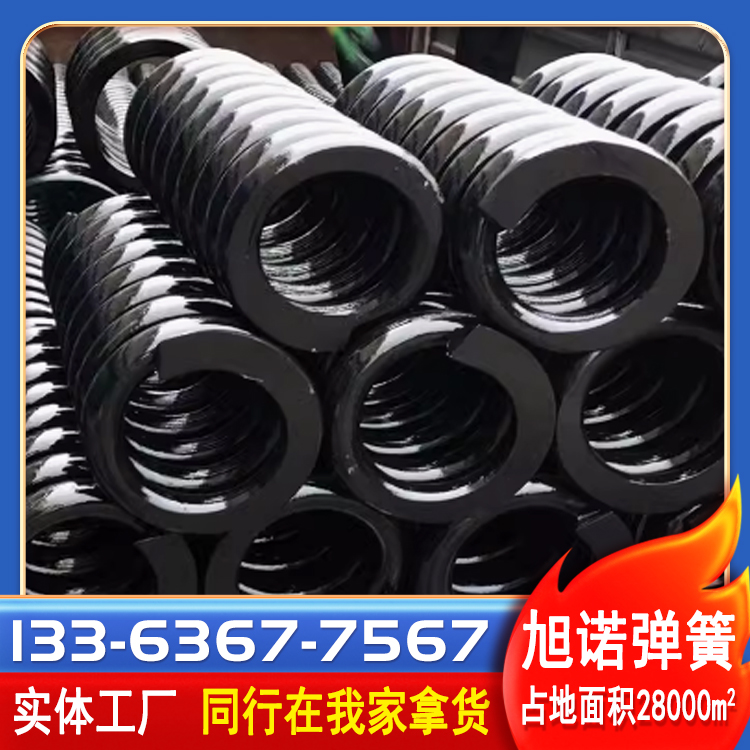 大型压力弹簧 耐高温 弹簧制造 生产厂家 规格多样 可按需定做