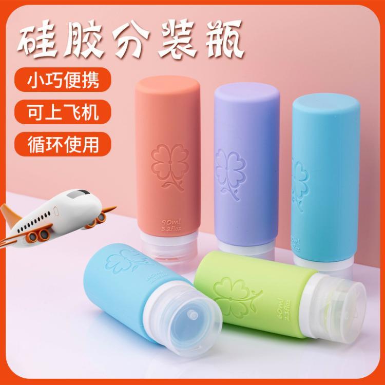 硅胶分装瓶旅行出差套装收纳瓶护肤品沐浴露洗发水便携分装大罐子