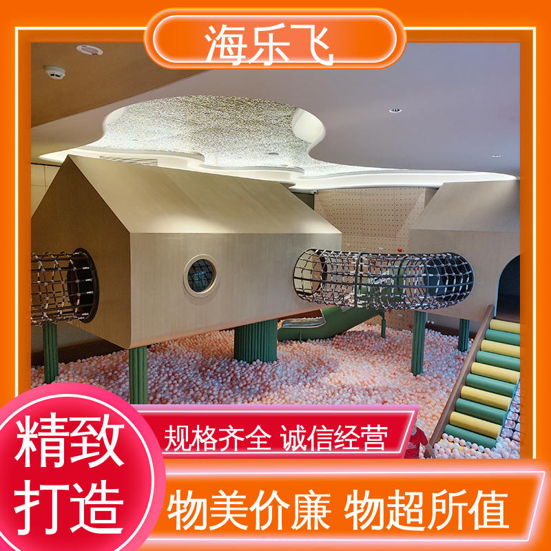 海乐飞 户外儿童乐园设施 广场商业街亲子主题公园 拓展训练墙