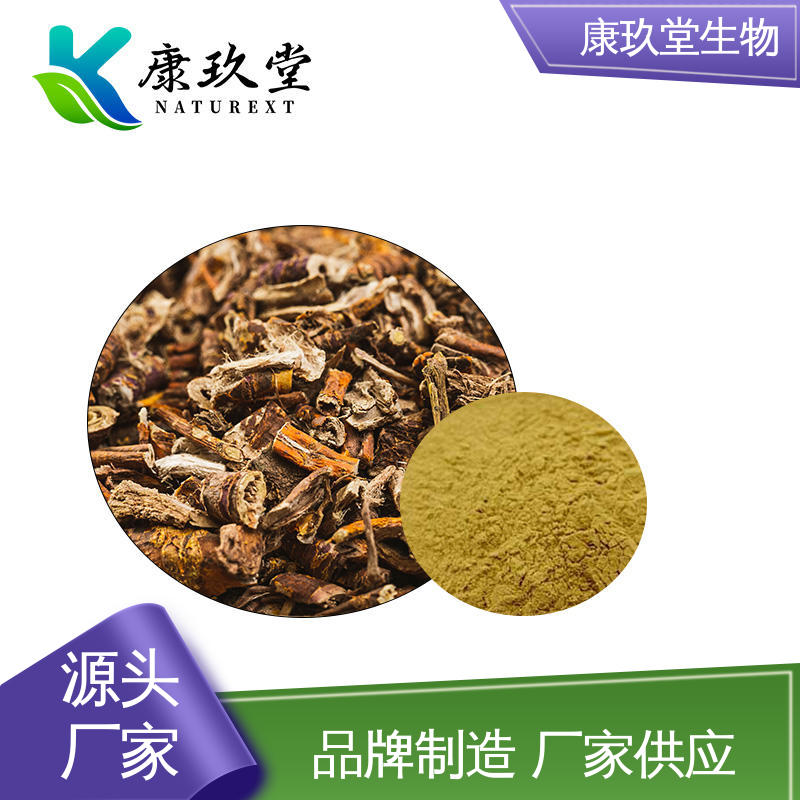 桑白皮植物提取物 资质齐全 淡黄色粉末 康玖堂