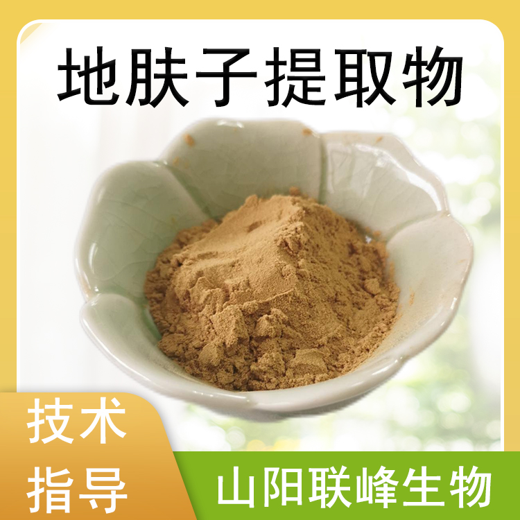 地肤子提取物 10：1浓缩粉 含地肤子皂甙 水溶原料 1公斤/包