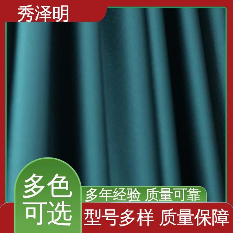 秀泽明企业 酒店全遮光 家居窗帘布 软装面料 品类可选