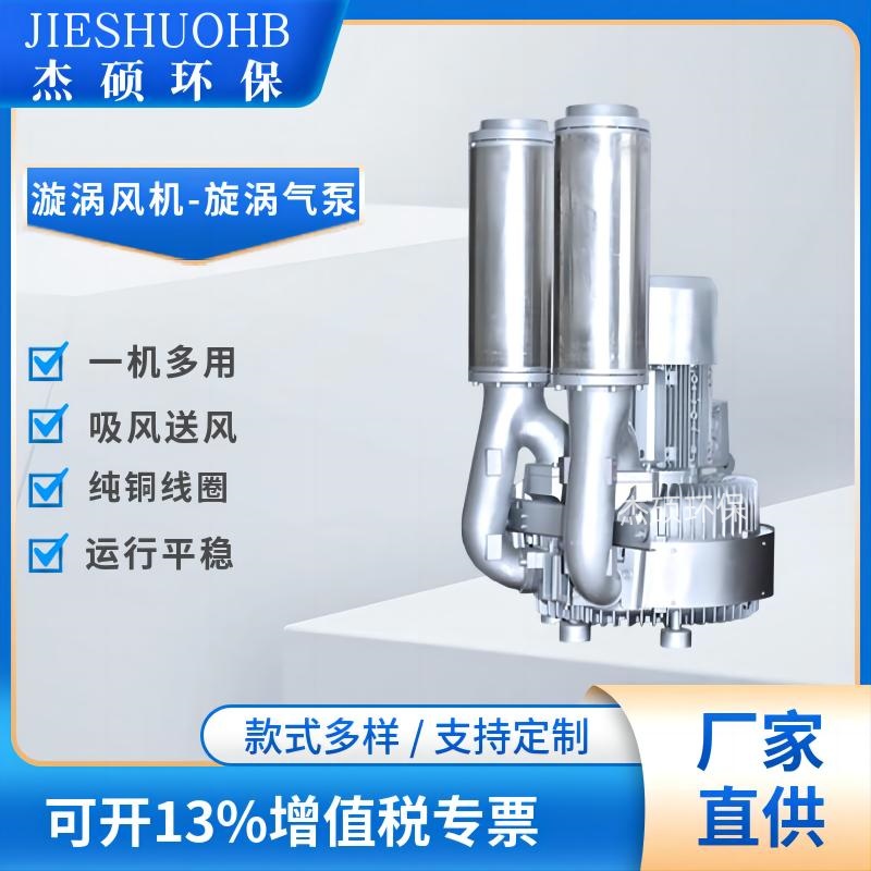 立式25kw双段漩涡式气泵工业除尘鼓风机 双叶轮旋涡高压气泵