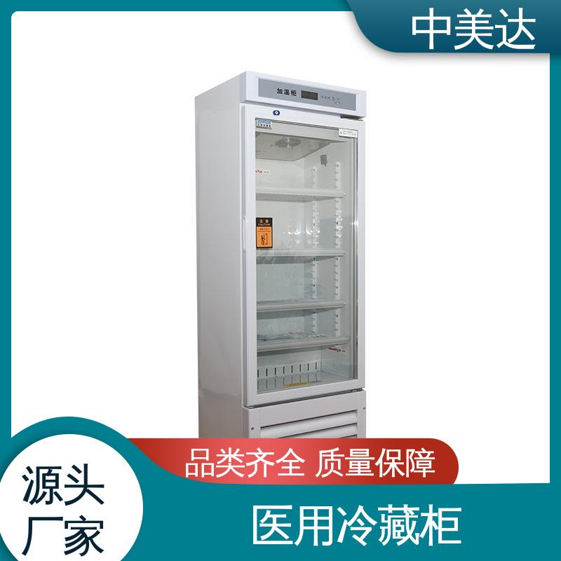 中美达 冷热双系统智能控温 可多层选配 手术室保冷柜 2-48°C恒|温柜