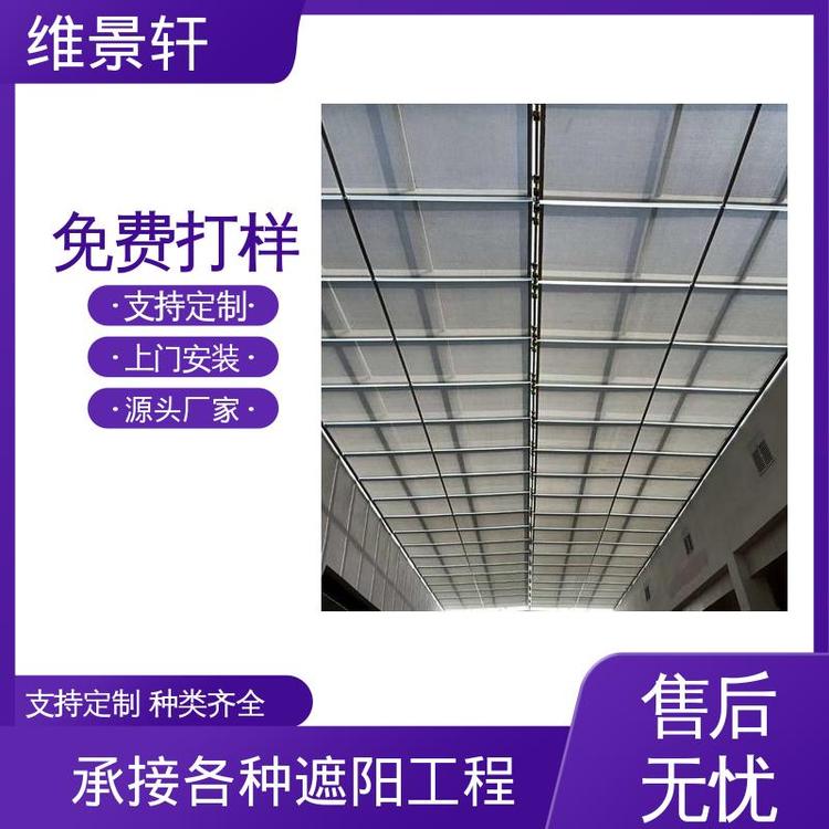 维景轩 FSS卷轴式电动天棚帘 商场采光顶遮阳帘 免费安装
