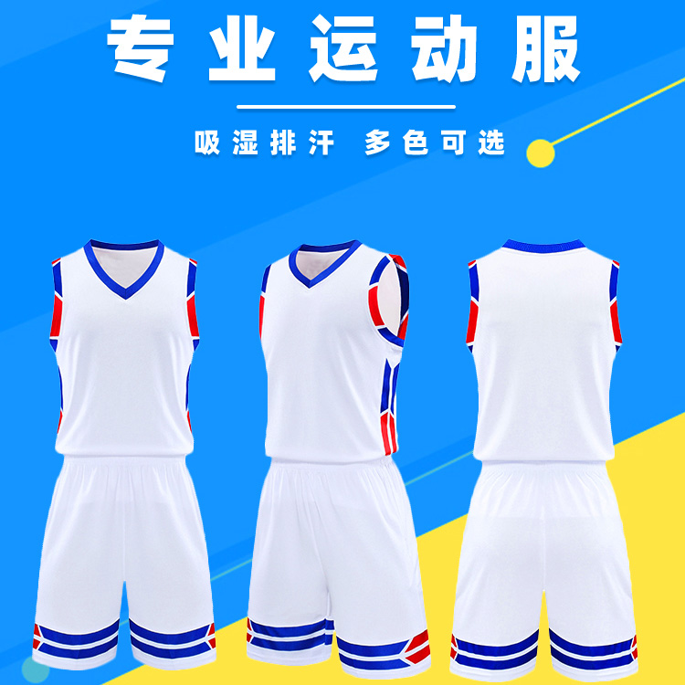 儿童学生比赛篮球服 运动套装夏季撞色条纹男女比赛训练