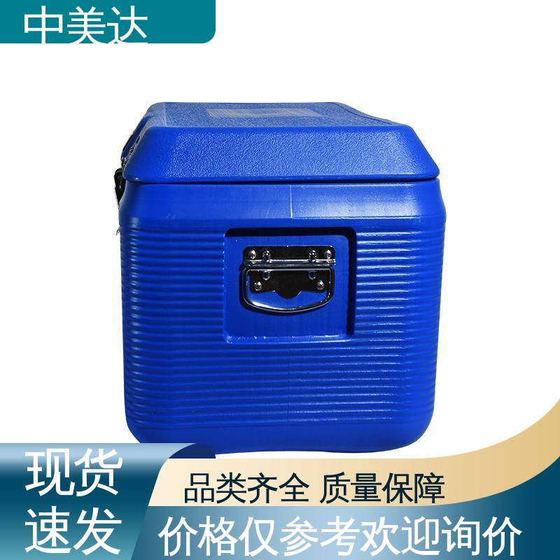中美达 制冷效果佳 生物安全运输箱 多种型号可选 WYC-6便携式冷藏箱