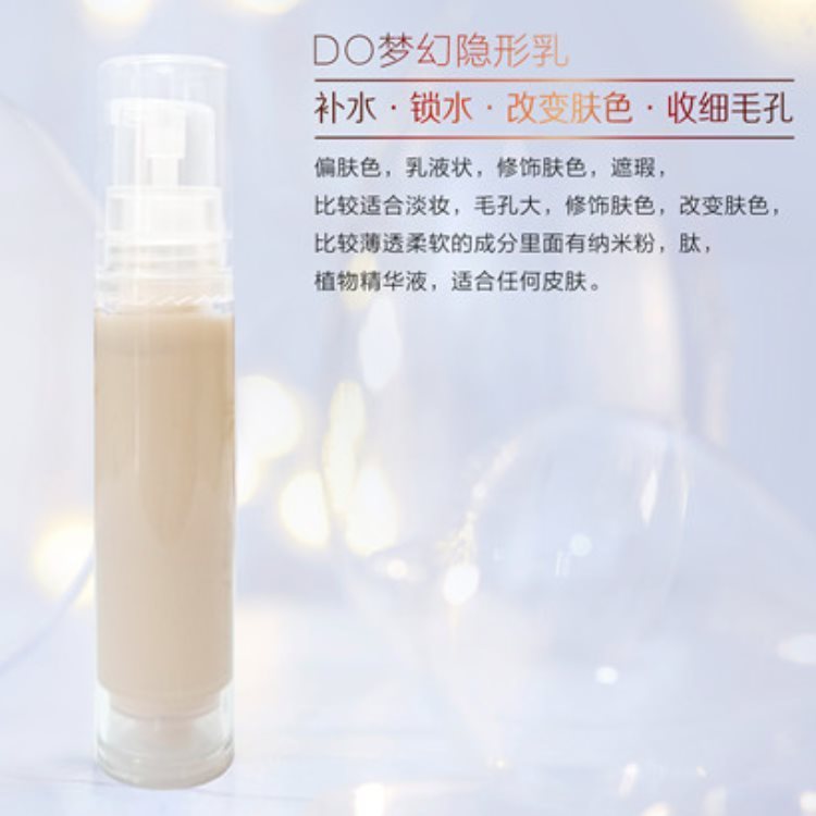 修复乳液加工 OEM/ODM 乳液代工修复乳液加工ODM
