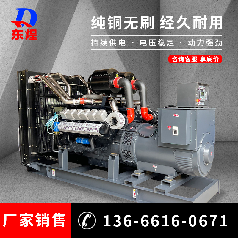 柴油发电机组600kw康沃电调纯铜无刷发电机租赁东煌厂家直供