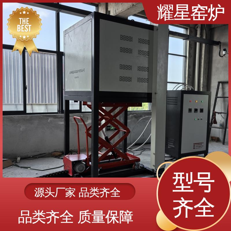 耀星 1200度 真空炉 坚固耐用 品质过硬 故障率低 可供打样