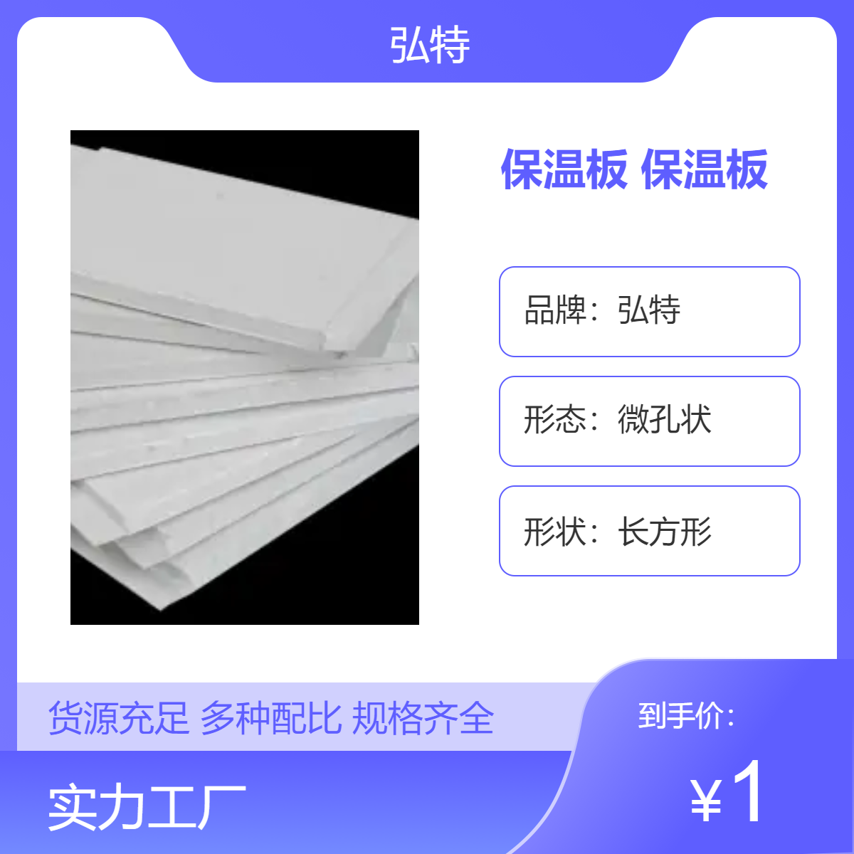 stp真空绝热保温板 建筑用保温 薄抹灰外墙外保温系统