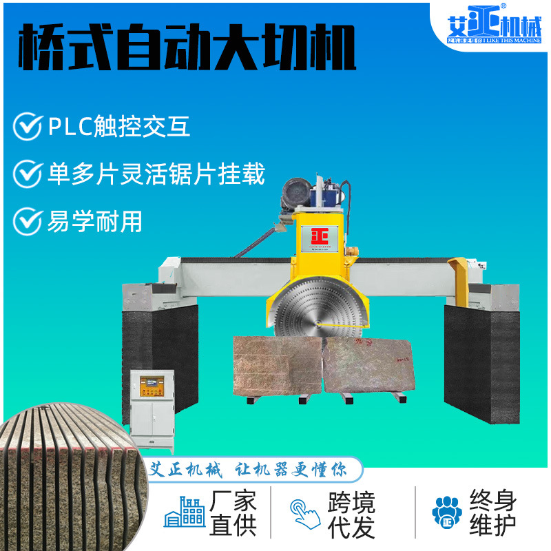 大型石材切割机 龙门式多片圆盘大石锯 全自动花岗岩切割切片设备