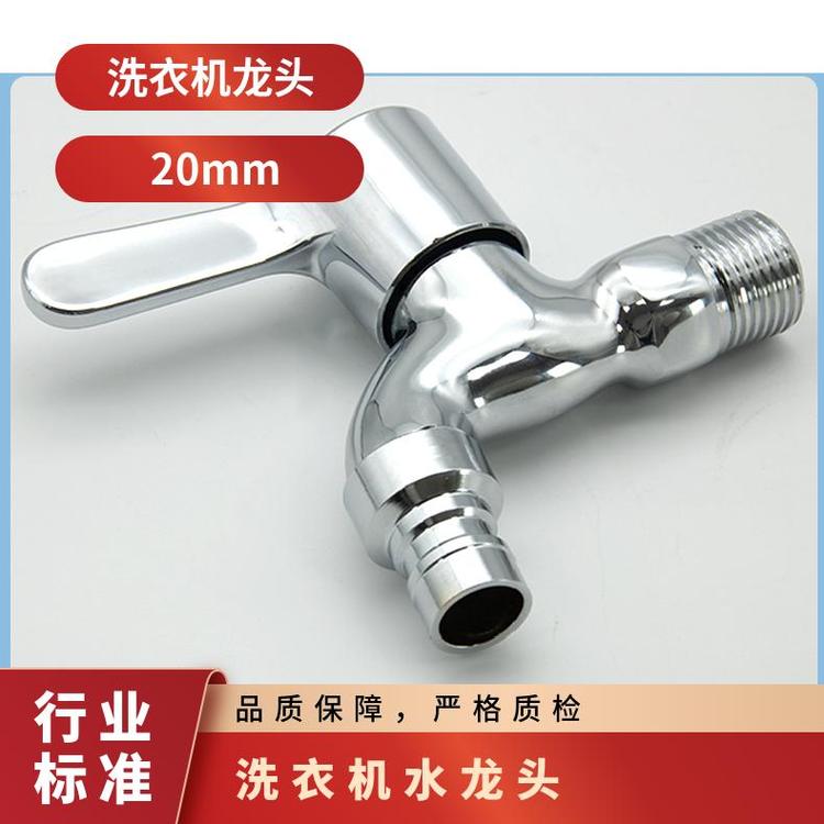 源思 洗衣机水龙头 防漏功能 广泛适配 尺寸多样