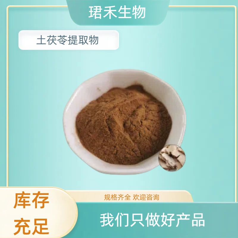 土茯苓提取物 含土茯苓多糖 植物萃取 土茯苓浸膏粉 可定制规格