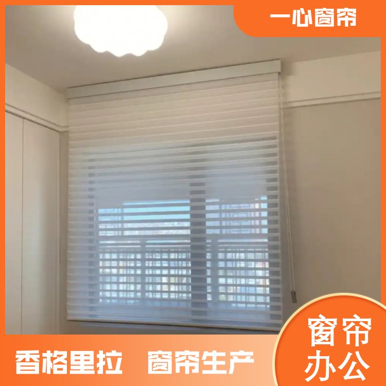 一心 香格里拉遮光窗帘 百叶遮光 响应迅速 服务完善 厂家供应