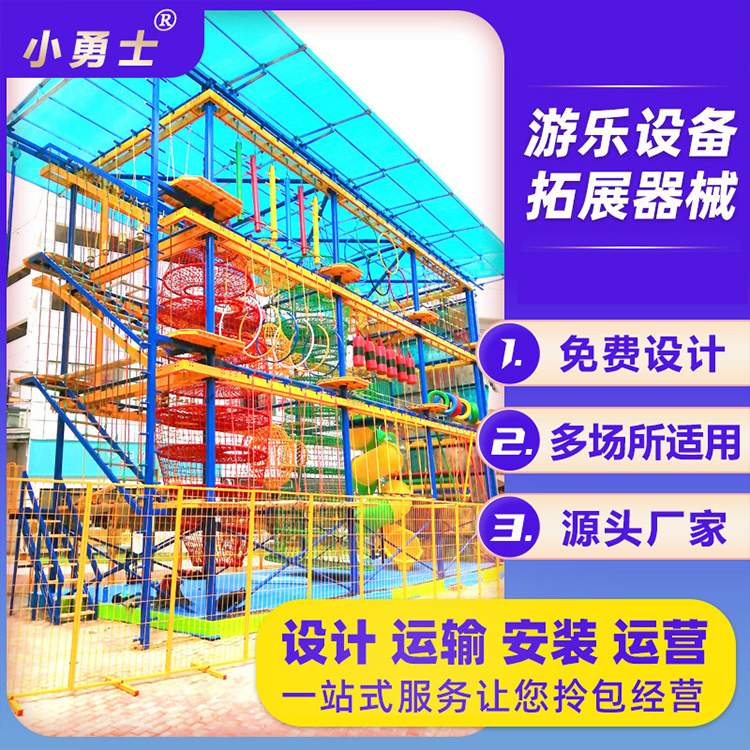 儿童创意户外游乐设备 趣味拓展无动力游乐设施 大型攀爬架 免费设计
